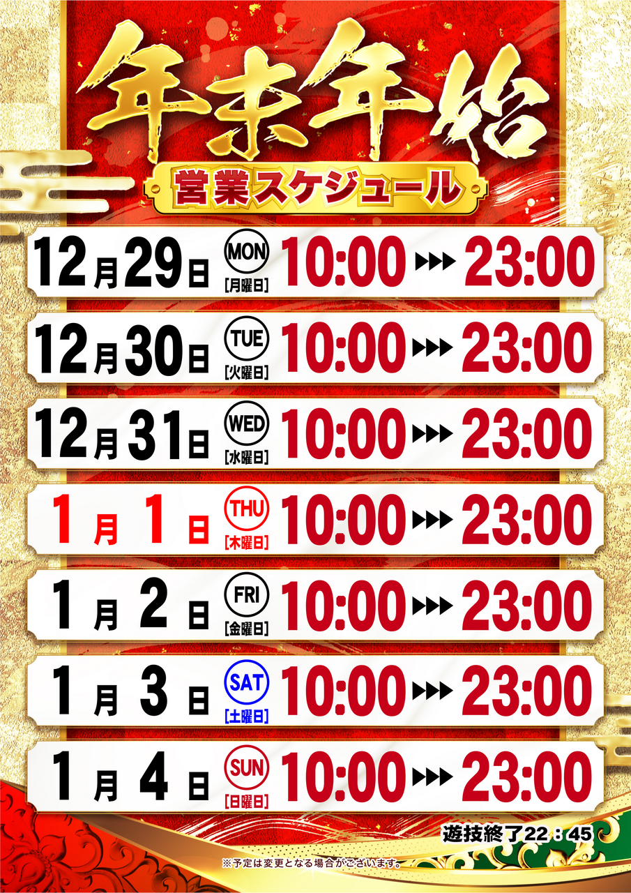 %e5%b9%b4%e6%9c%ab%e5%b9%b4%e5%a7%8b%e3%82%b9%e3%82%b1%e3%81%9f%e3%81%a6