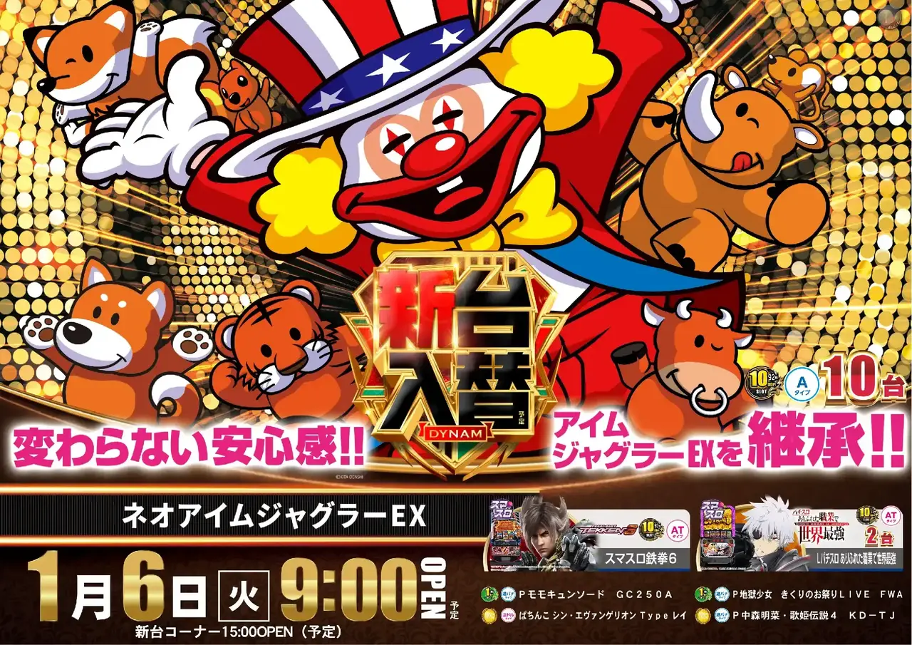 Az203_ae251217-0459dmm_order_png