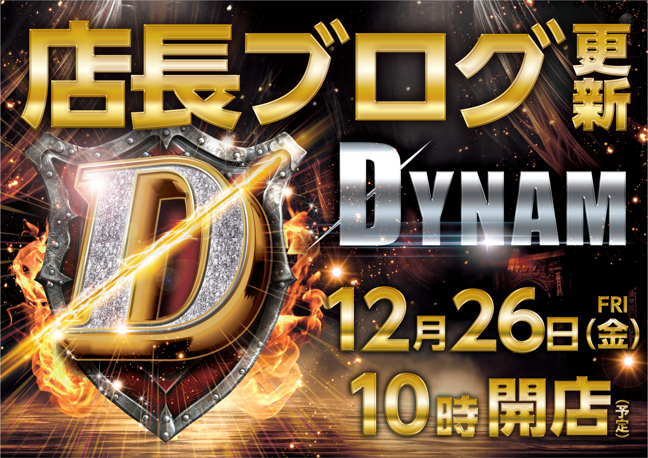 %e5%ba%97%e9%95%b7%e3%83%96%e3%83%ad%e3%82%b0%e3%82%88%e3%81%93