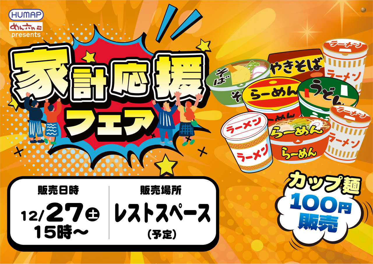 %e5%bf%9c%e6%8f%b4%e3%80%80%e6%a8%aa