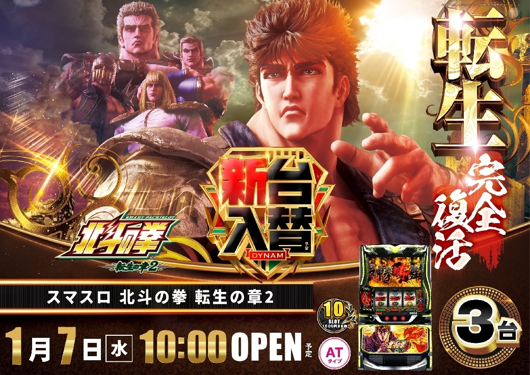 0107_%e5%8c%97%e6%96%97%e6%a8%aaazline_rich_w1040