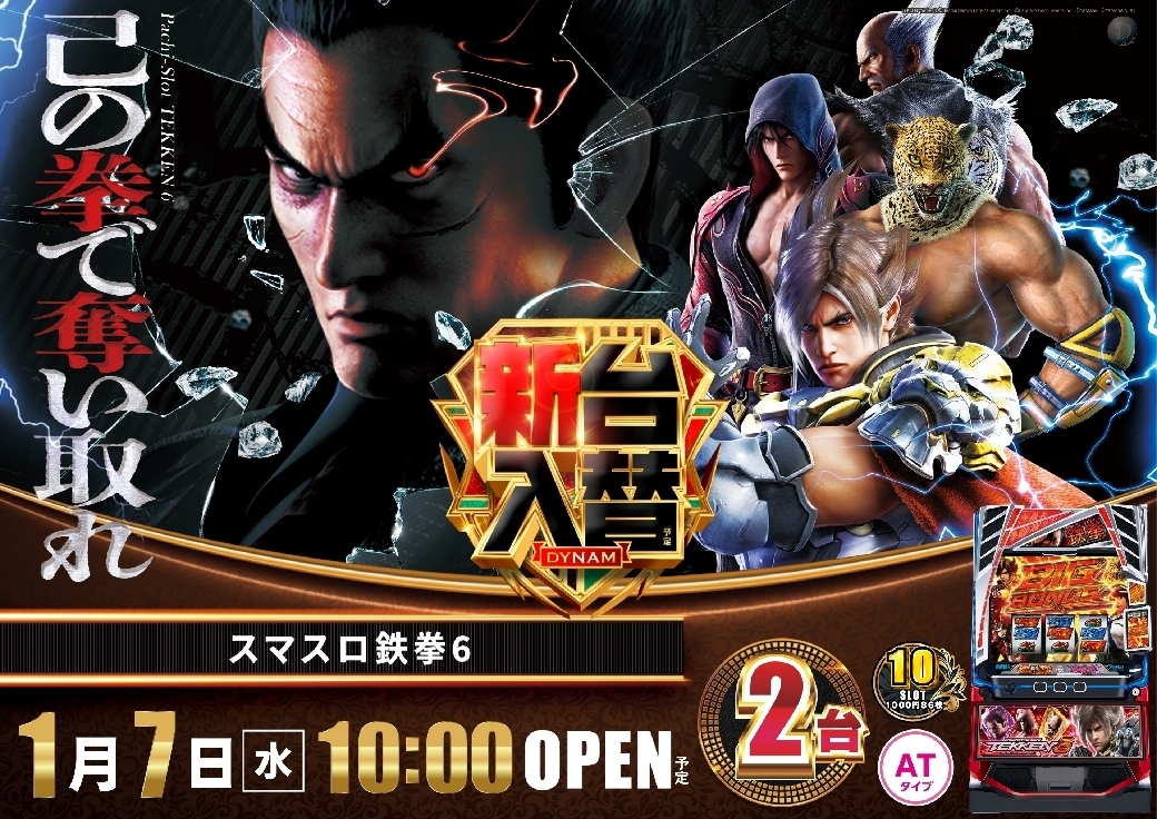 0107%e9%89%84%e6%8b%b3%e6%a8%aaazline_rich_w1040