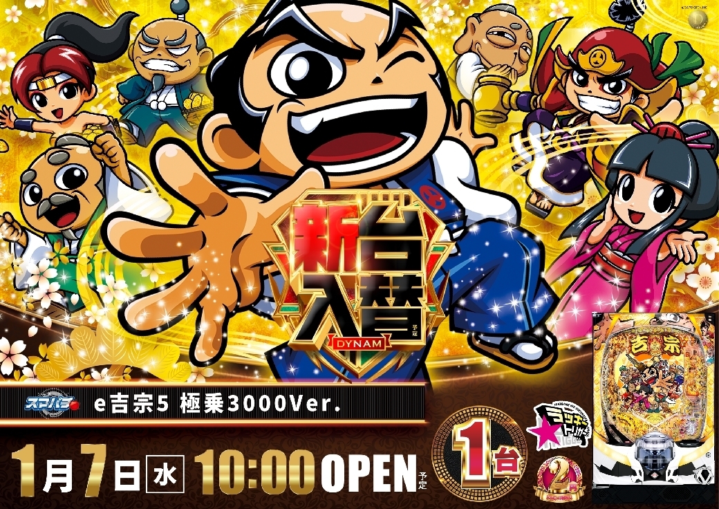 0107e%e5%90%89%e5%ae%97%e6%a8%aaazline_rich_w1040