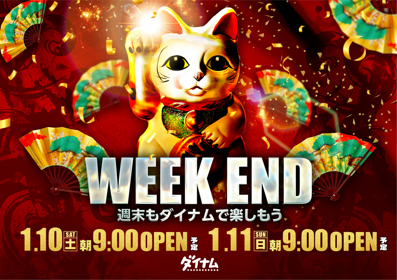 0110%e6%8b%9b%e3%81%8d%e7%8c%ab-