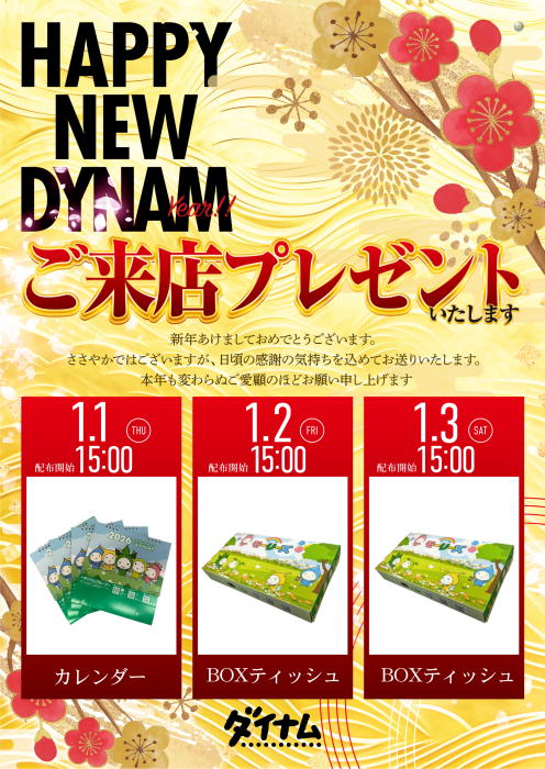 %e6%9d%a5%e5%ba%97%e3%83%97%e3%83%ac%ef%bd%94