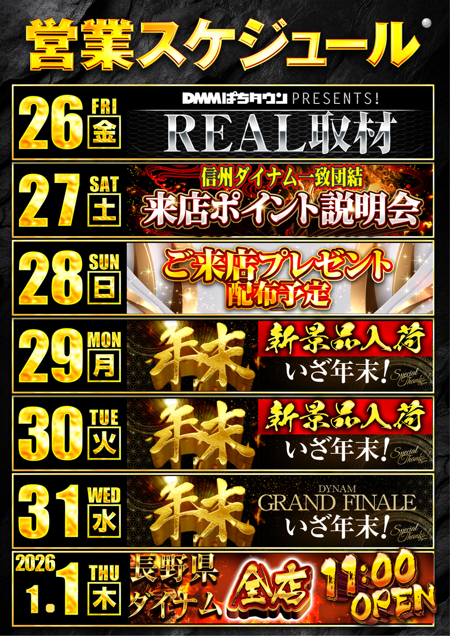 1226%e3%80%80%e3%82%ab%e3%83%ac%e3%83%b3%e3%83%80%e3%83%bc