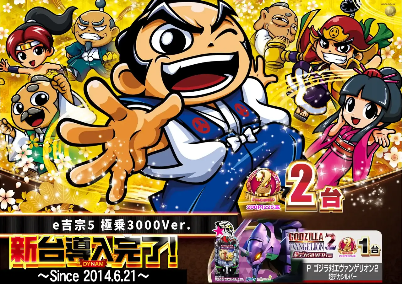 %e5%b0%8e%e5%85%a5%e5%90%89%e5%ae%97%ef%bc%bf%e3%82%88%e3%81%93