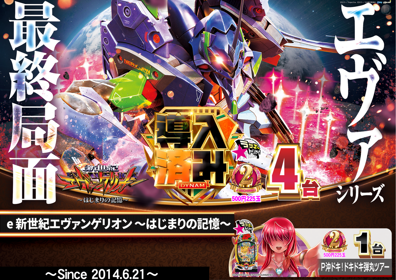 %e5%b0%8e%e5%85%a5%e3%82%a8%e3%83%b4%e3%82%a1%ef%bc%bf%e3%82%88%e3%81%93