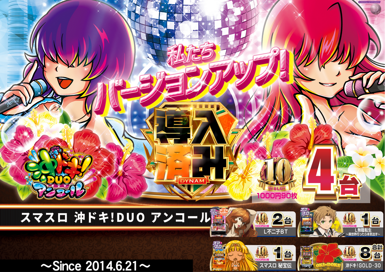 %e5%b0%8e%e5%85%a5%e6%b2%96%e3%83%89%e3%82%ad%ef%bc%bf%e3%82%88%e3%81%93