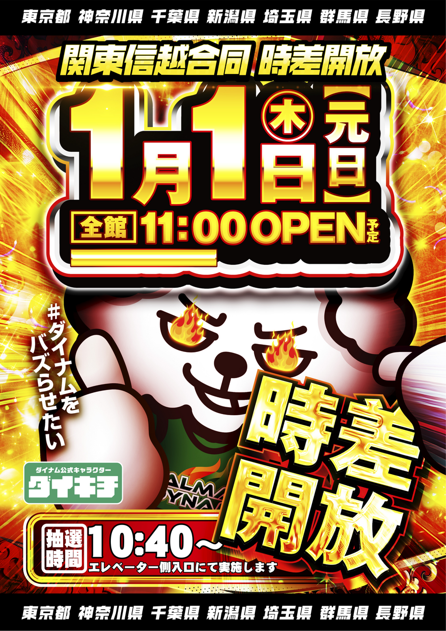 %e3%83%80%e3%82%a4%e3%82%ad%e3%83%81_0101_%e7%b8%a6