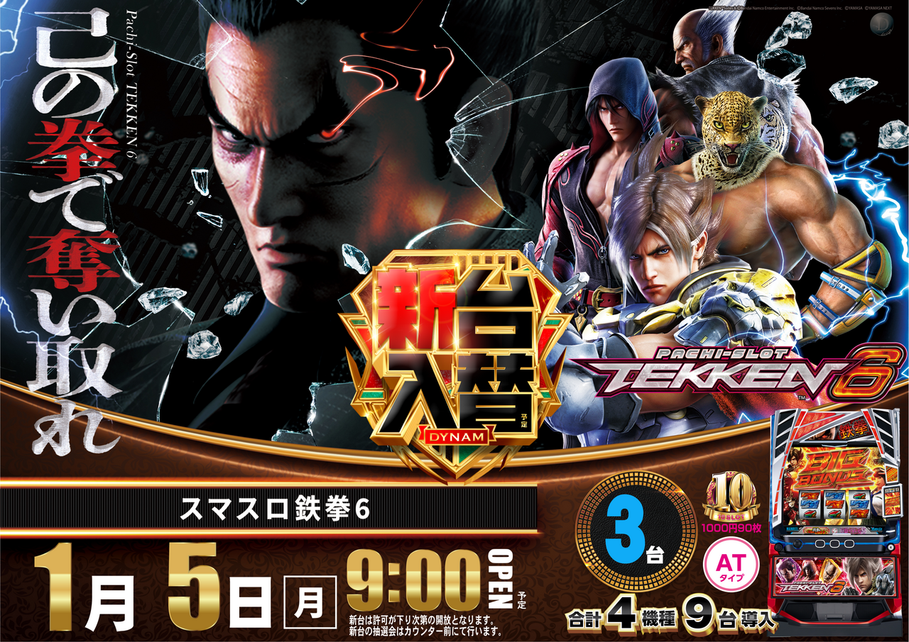 0105%e9%89%84%e6%8b%b3%e6%a8%aa