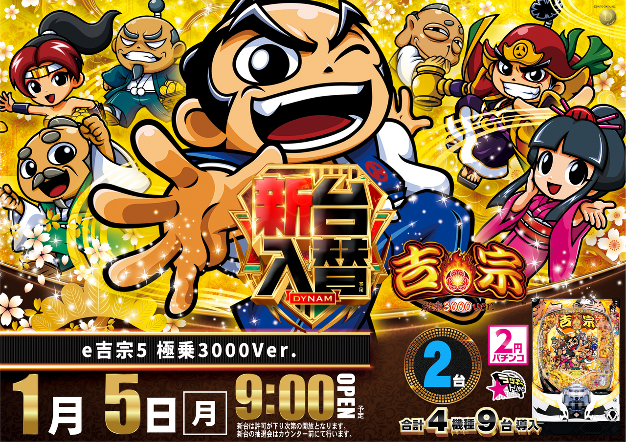 0105%e5%90%89%e5%ae%97%e6%a8%aa