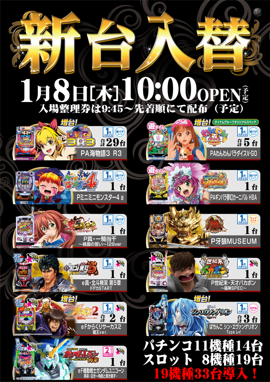 %e3%83%91%e3%83%81%e3%83%b3%e3%82%b3