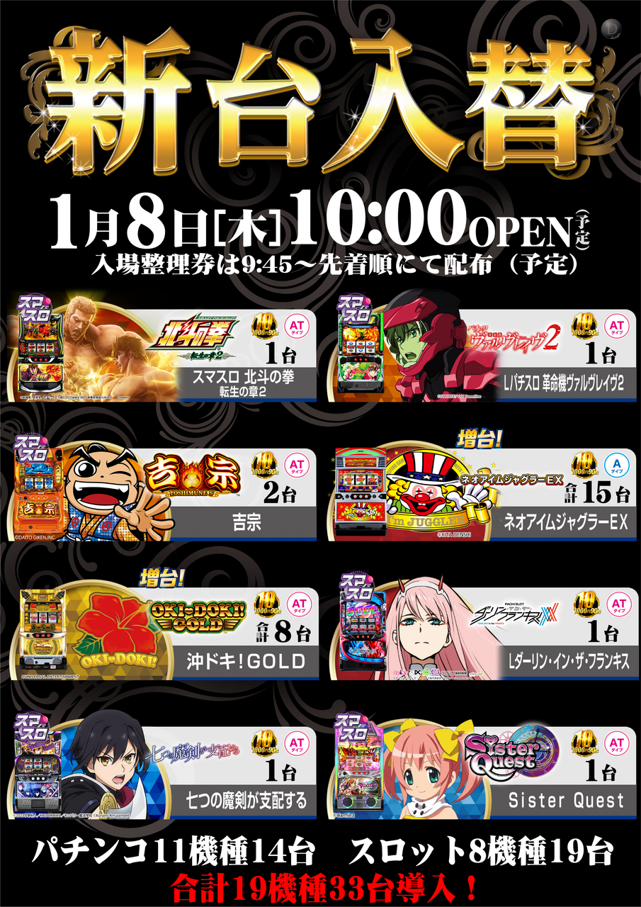 %e3%82%b9%e3%83%ad%e3%83%83%e3%83%88