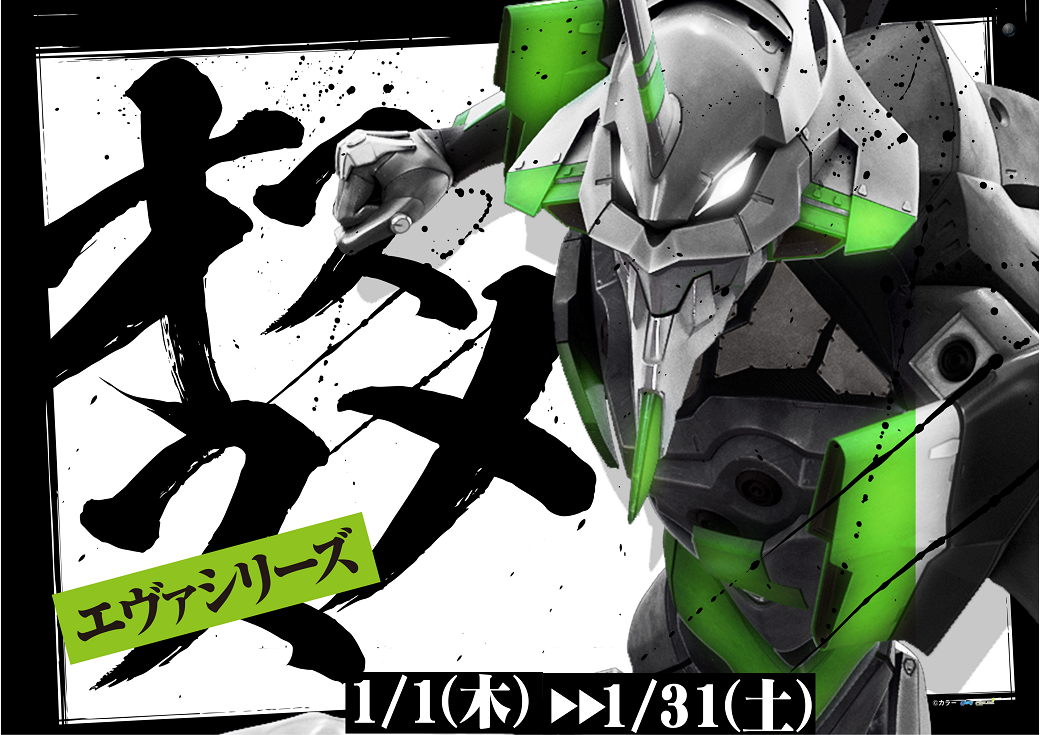 %e6%a8%aa%e3%80%801%e6%9c%88%e3%80%80%e3%82%a8%e3%83%b4%e3%82%a1%e3%82%b7%e3%83%aa%e3%83%bc%e3%82%ba%e3%80%80%e3%81%8a%e3%81%99%e3%81%99%e3%82%81