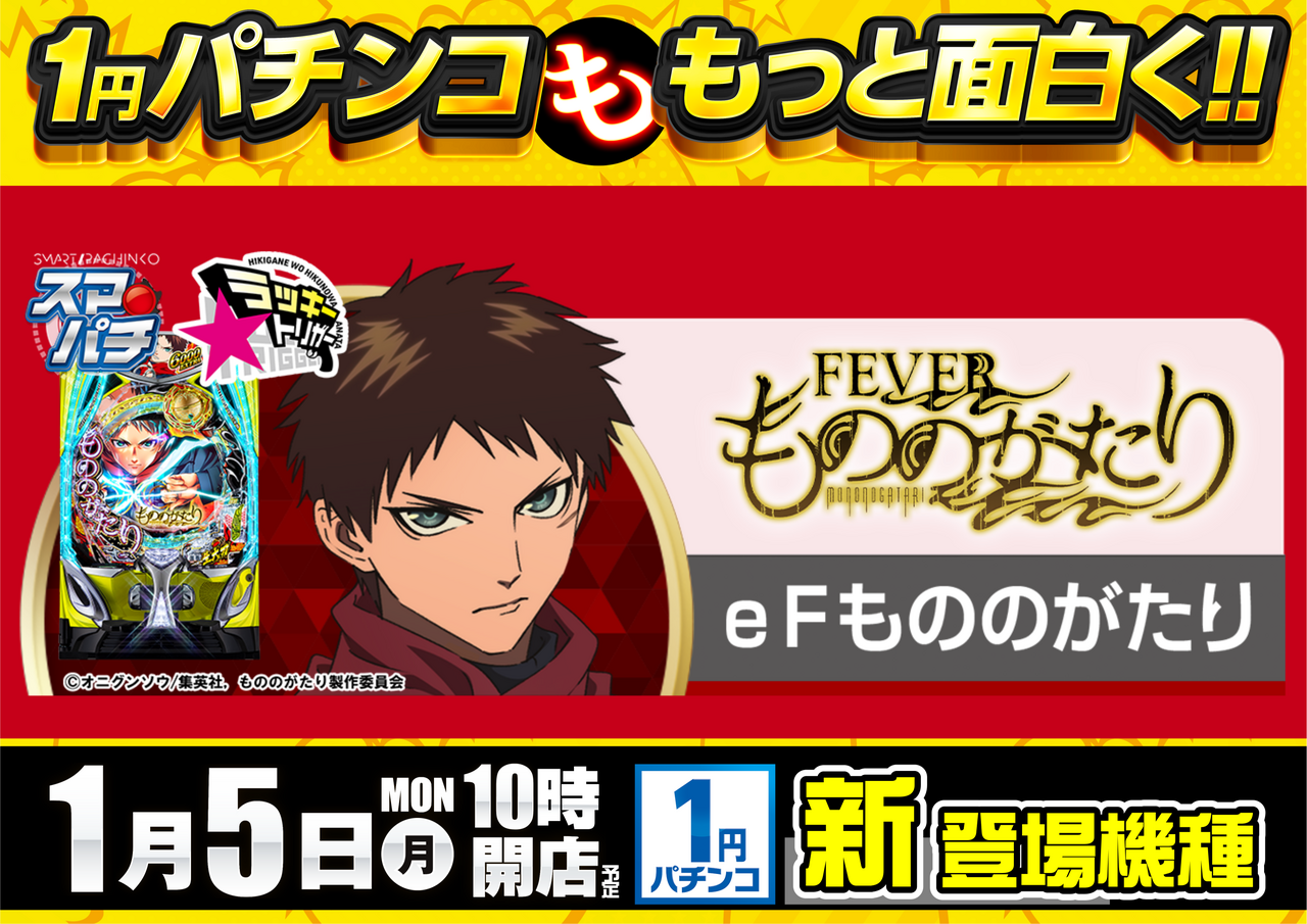 1%e5%86%86%e6%96%b0%e7%99%bb%e5%a0%b4_%e6%a8%aa