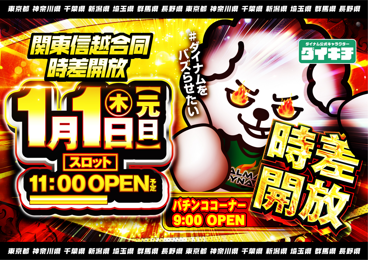 1.1%e3%82%88%e3%81%93%e3%82%88%e3%81%93