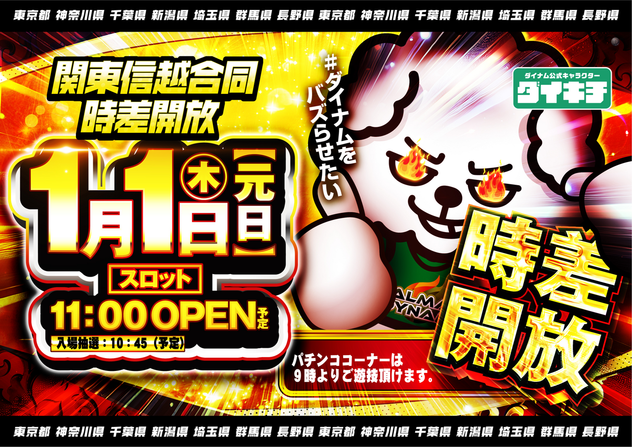 0101%e3%83%80%e3%82%a4%e3%82%ad%e3%83%81%ef%bd%99