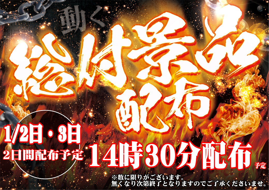 1%e6%9c%882_3%e6%97%a5%e7%b7%8f%e4%bb%98%e3%81%91%e6%a8%aa_png