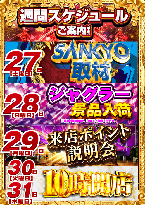 ダイナム千葉東金店 | P-WORLD