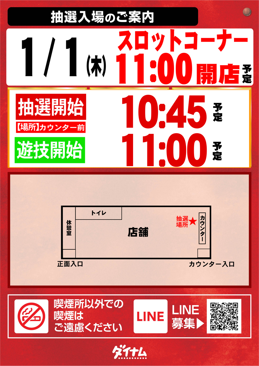 0101%e6%8a%bd%e9%81%b8%e6%99%82%e9%96%93%ef%bd%94