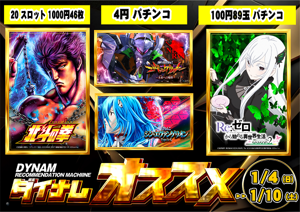 1%e6%9c%884%e6%97%a5%e3%82%aa%e3%82%b9%e3%82%b9%e3%83%a1%e6%a8%aa_png