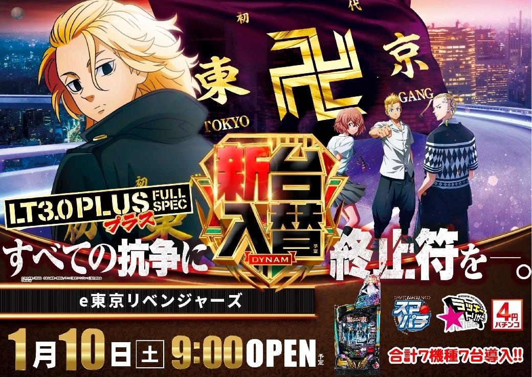 0110%e6%9d%b1%e4%ba%ac%e3%83%aa%e3%83%99%e6%a8%aaazline_rich_w1040