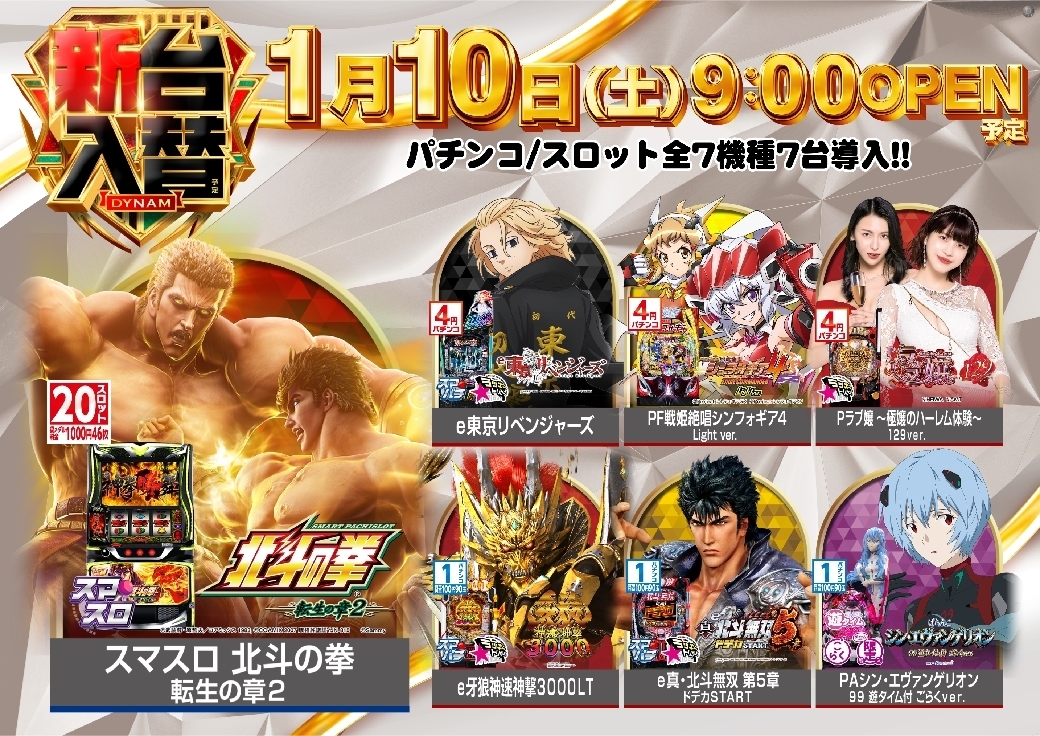 0110%e6%a9%9f%e7%a8%ae%e4%b8%80%e8%a6%a7%e6%a8%aaazline_rich_w1040