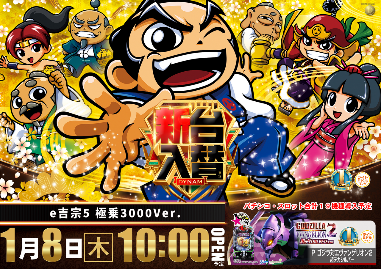 18%e5%90%89%e5%ae%97%e3%82%88%e3%81%93