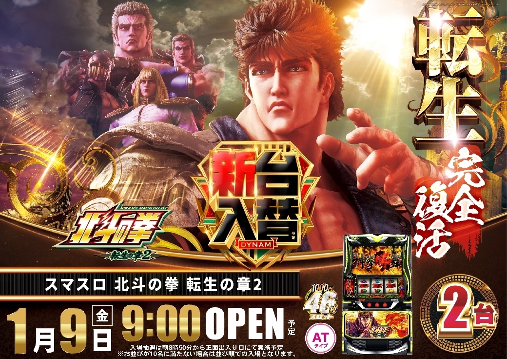 0109%e5%8c%97%e6%96%97%e6%a8%aaazline_rich_w1040