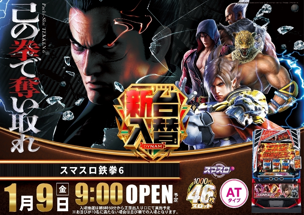 0109%e9%89%84%e6%8b%b3%e6%a8%aaazline_rich_w1040