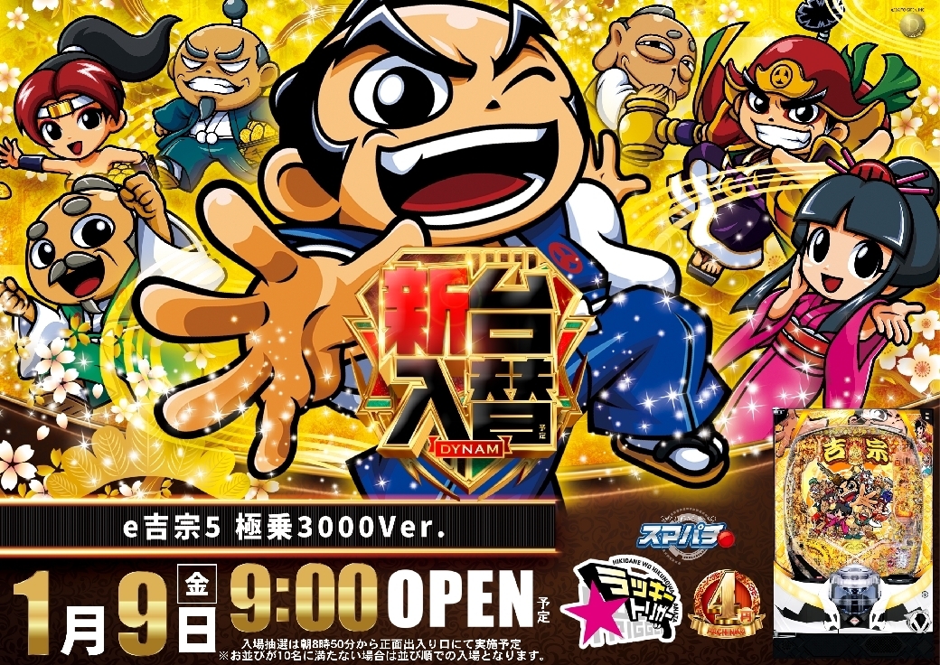 0109e%e5%90%89%e5%ae%97%e6%a8%aaazline_rich_w1040