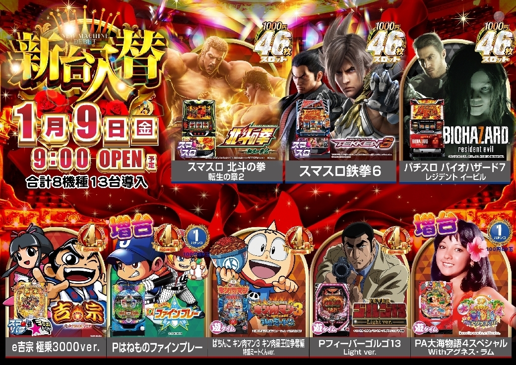 0109%e6%a9%9f%e7%a8%ae%e4%b8%80%e8%a6%a7%e6%a8%aaazline_rich_w1040