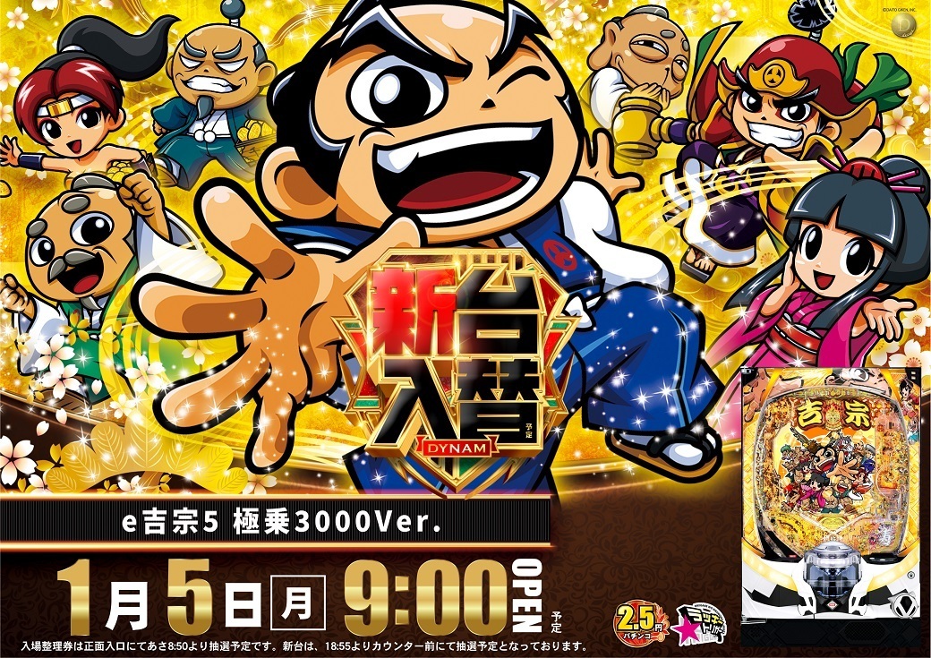 0105%e5%90%89%e5%ae%97%e3%82%88%e3%81%93