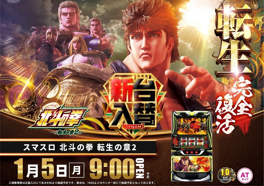 0105%e5%8c%97%e6%96%97%e3%82%88%e3%81%93