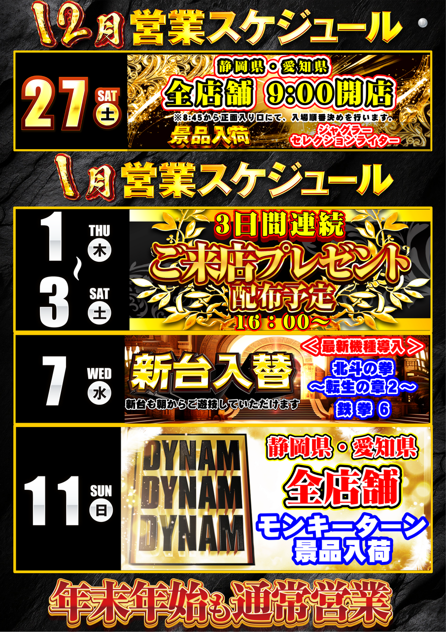 1227-0111%e5%96%b6%e3%82%b9%e3%82%b1