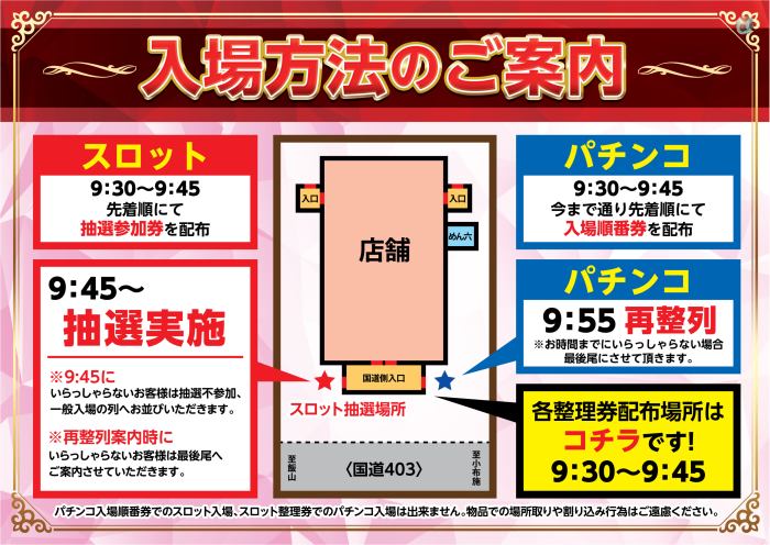 %e4%b8%ad%e9%87%8e%e5%85%a5%e5%a0%b4