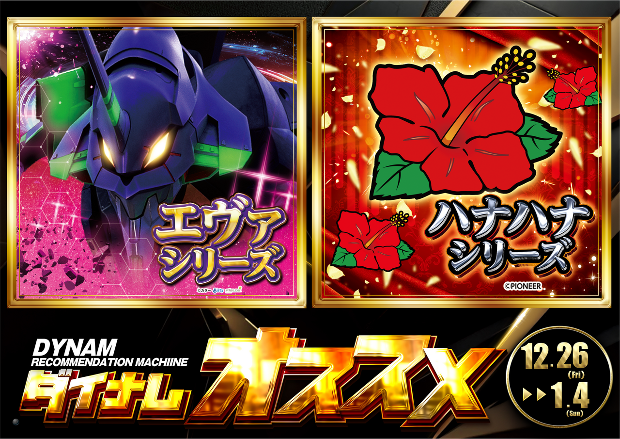 12260104%e3%81%8a%e3%81%99%e3%81%99%e3%82%81%e6%a8%aa