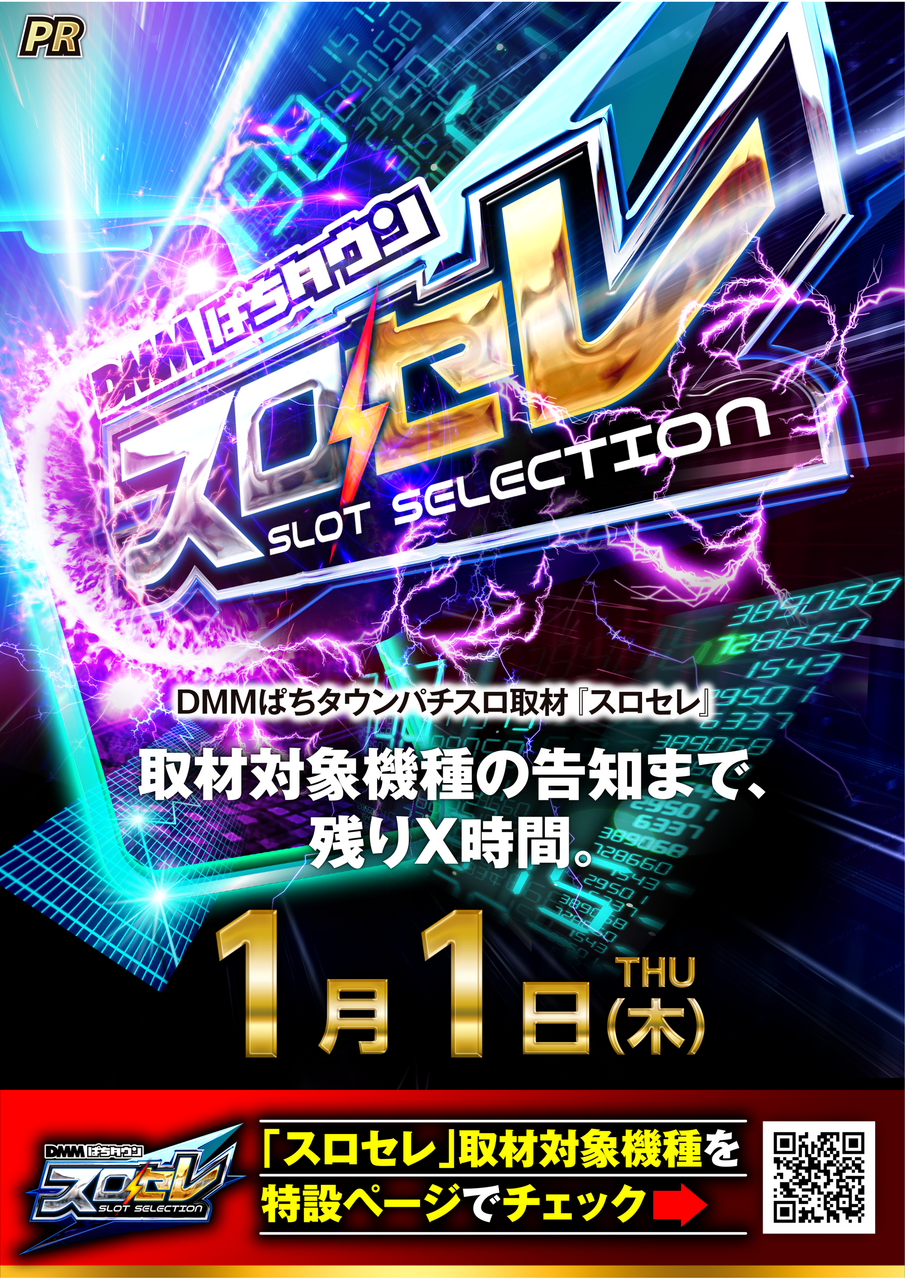 %e3%82%b9%e3%83%ad%e3%82%bb%e3%83%ac_0101_%e7%b8%a6