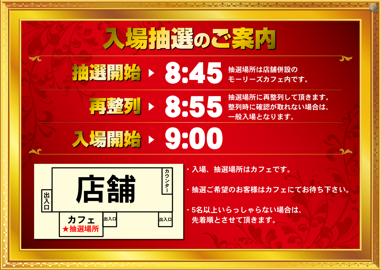 %e9%80%9a%e5%b8%b8%e5%85%a5%e5%a0%b4%e6%8a%bd%e9%81%b88%ef%bc%9a45%ef%bd%9e%e6%a8%aa