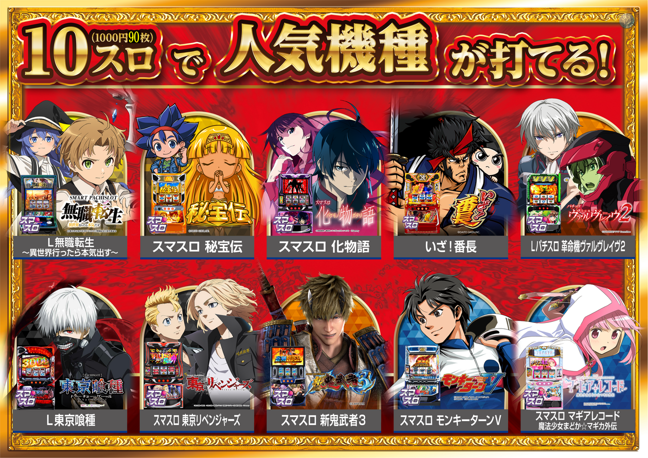 26%e6%97%a5%ef%bd%9e10%e3%82%b9%e3%83%ad%e3%81%a7%e4%ba%ba%e6%b0%97%e6%a9%9f%e7%a8%ae%e3%81%8c%e6%a8%aa