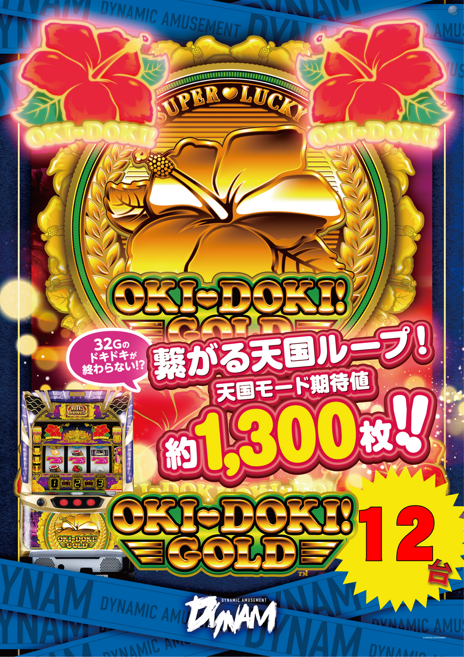 %e6%b2%96%e3%83%89%e3%82%ad%e3%82%b4%e3%83%bc%e3%83%ab%e3%83%8912%e5%8f%b0%e7%b8%a6