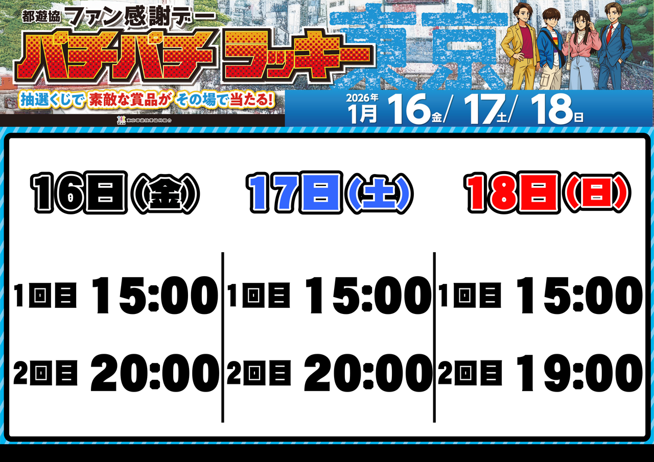 %e3%80%90%e6%96%b0%e3%80%910116_%e3%83%95%e3%82%a1%e3%83%b3%e6%84%9f%e3%80%80%e6%a8%aa