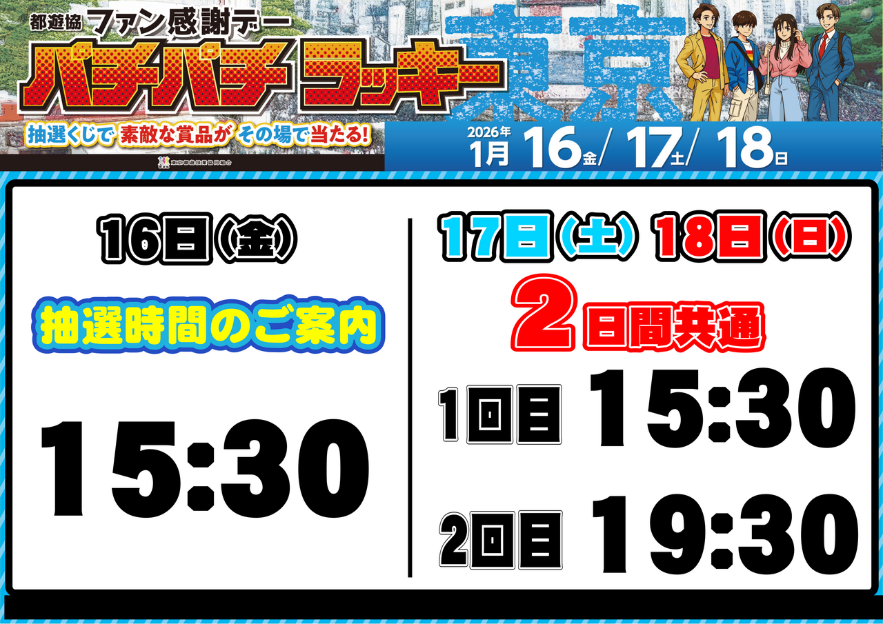 01%e3%83%95%e3%82%a1%e3%83%b3%e6%84%9f%e6%99%82%e9%96%93%e3%82%88%e3%81%93