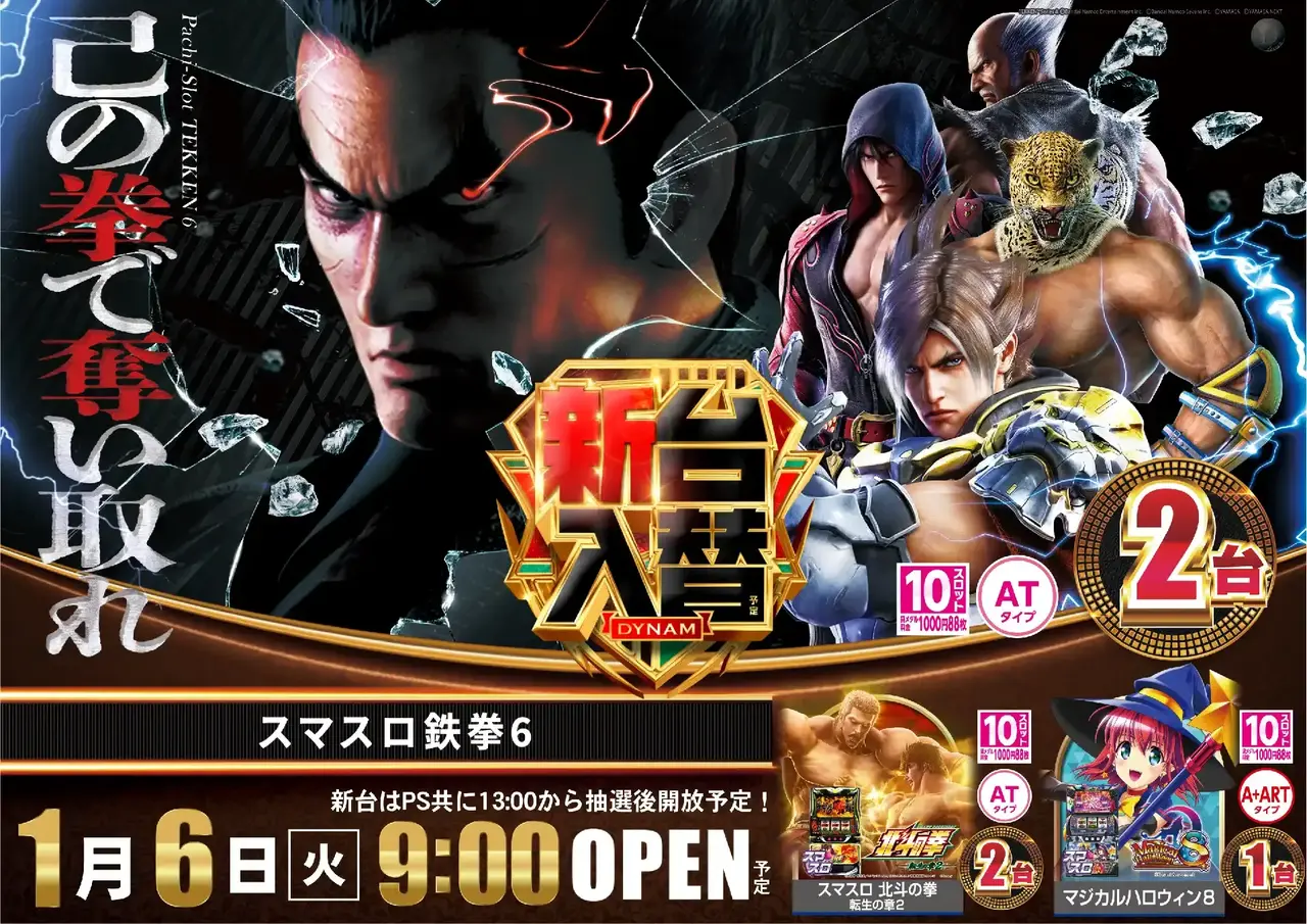 0106%e9%89%84%e6%8b%b3%e6%a8%aapstaz