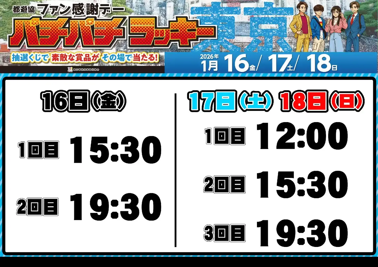 0116%e3%83%95%e3%82%a1%e3%83%b3%e6%84%9f%e6%8a%bd%e9%81%b8%e3%82%88%e3%81%93pstaz