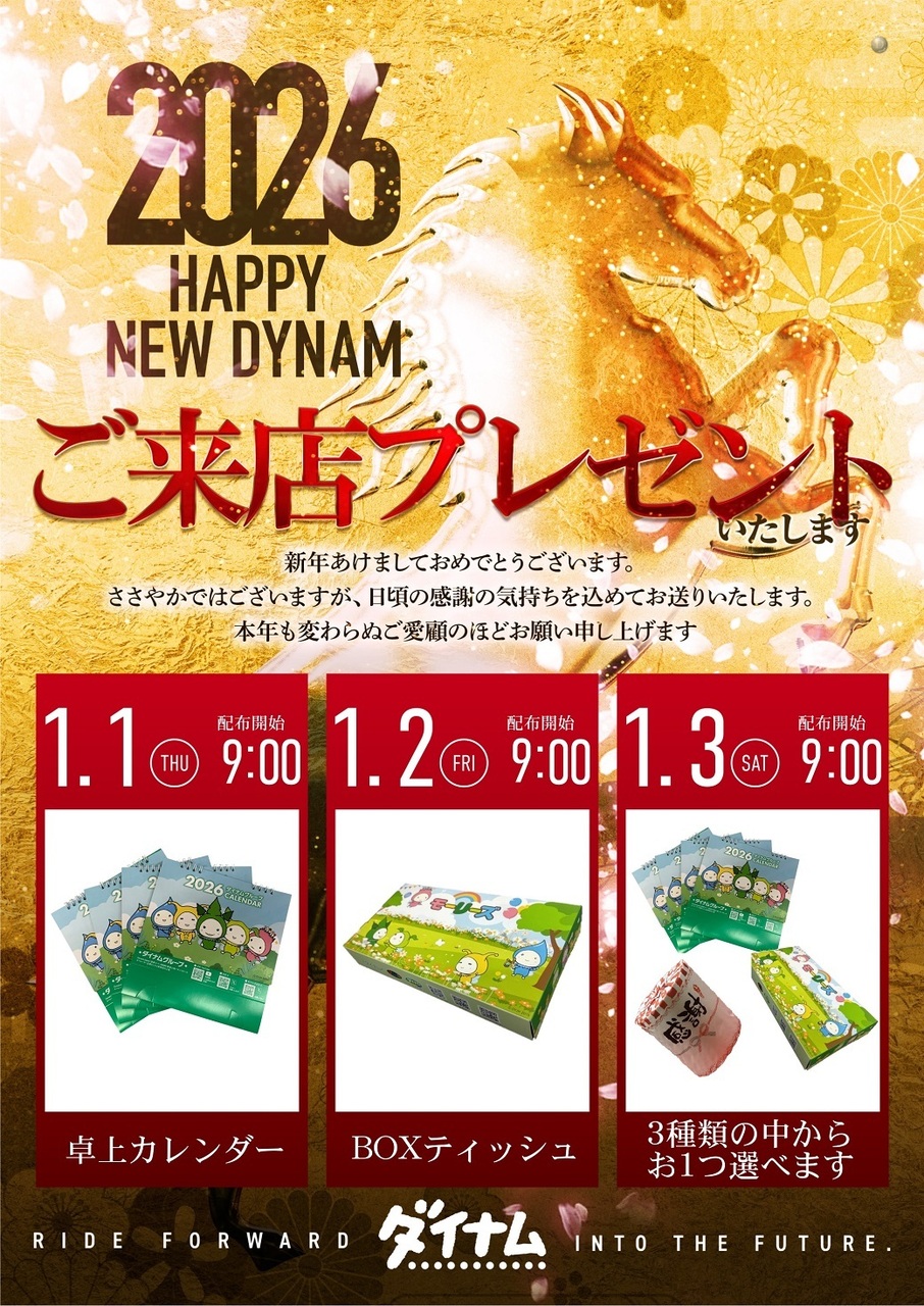 %e6%ad%a3%e6%9c%88%e6%9d%a5%e5%ba%97p%e7%b8%a6