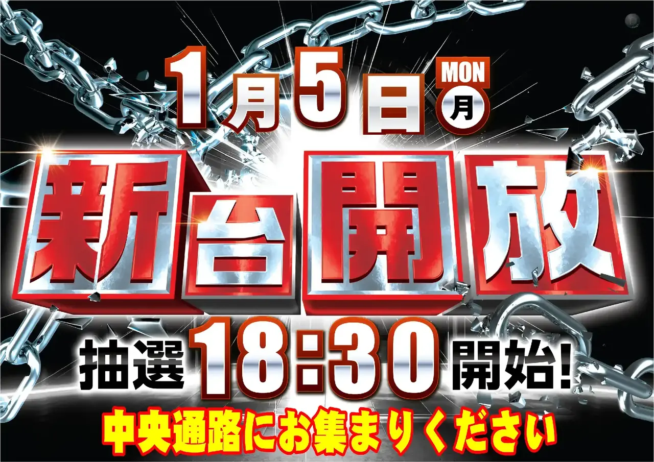 0105%e6%96%b0%e5%8f%b0%e6%8a%bd%e9%81%b8%e7%b8%a6pstaz