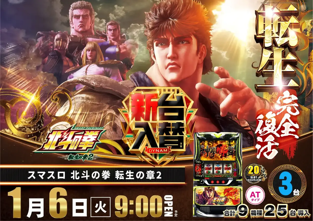 0106_2pst_%e5%8c%97%e6%96%97%e3%81%ae%e6%8b%b3_h