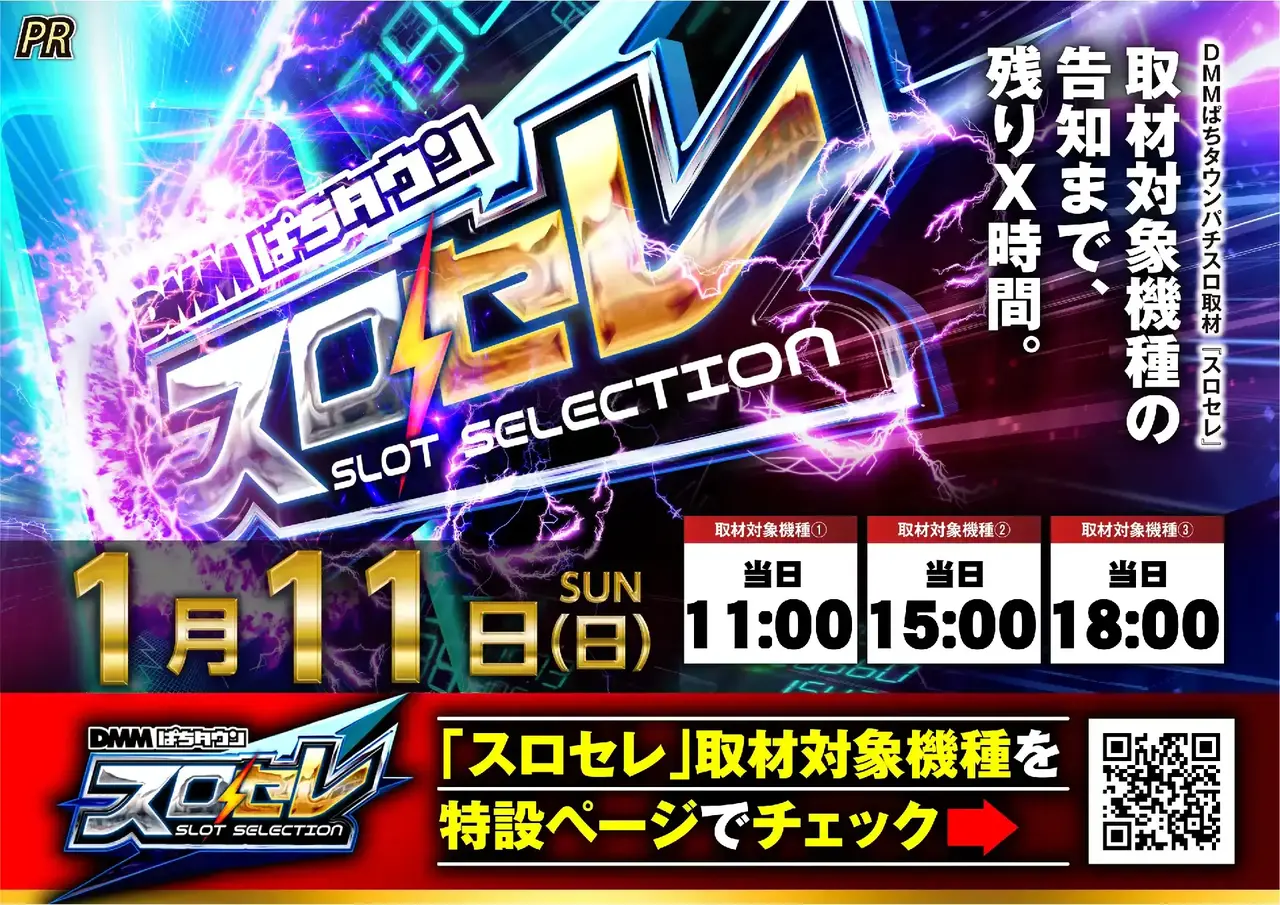 0101_pst_%e3%82%b9%e3%83%ad%e3%82%bb%e3%83%ac_h